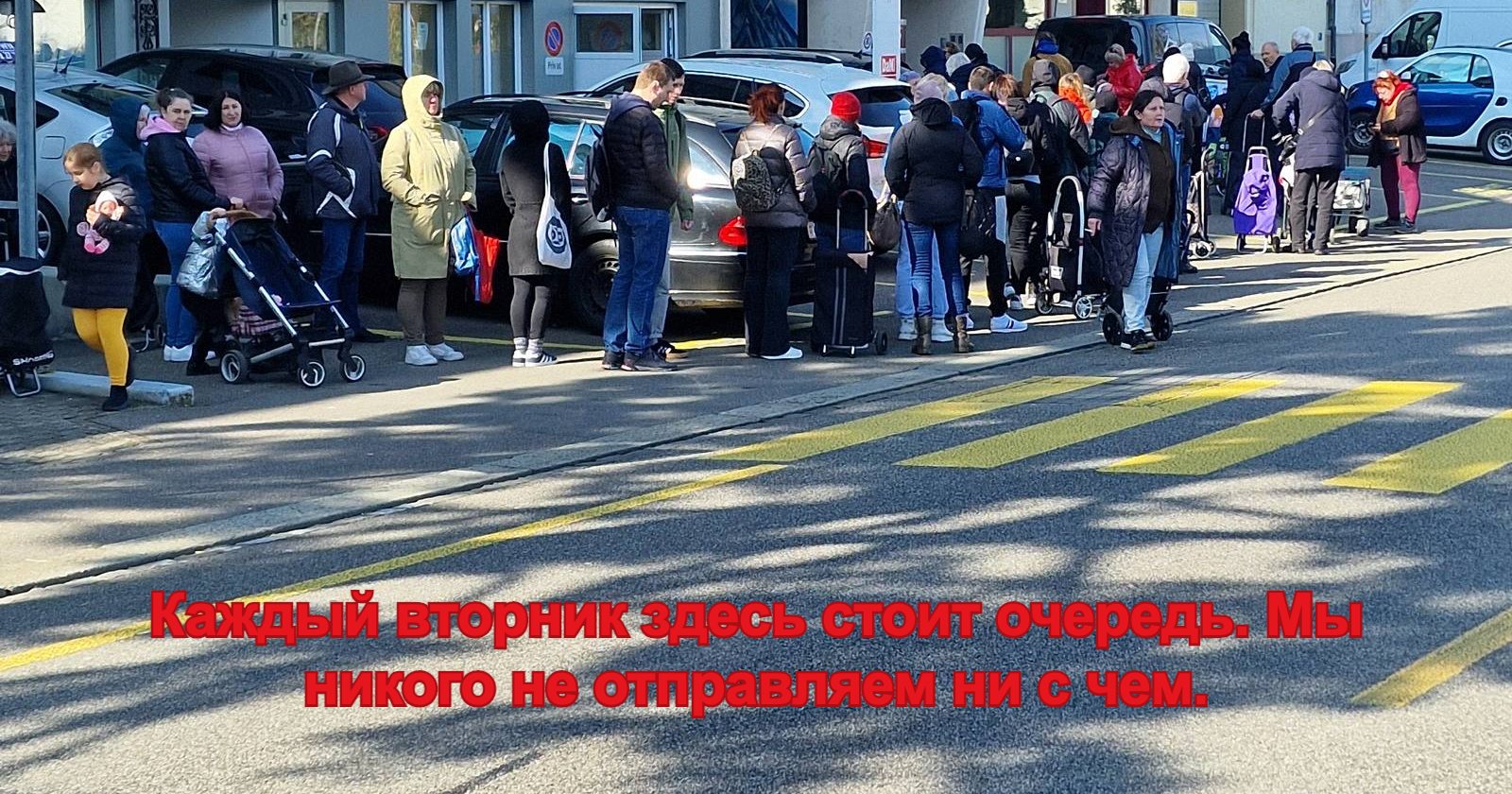 Каждый вторник здесь стоит очередь. Мы никого не отправляем ни с чем.